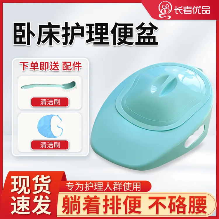长者优品长者优品老年人护理便盆卧床接便器带盖孕妇男女大便器