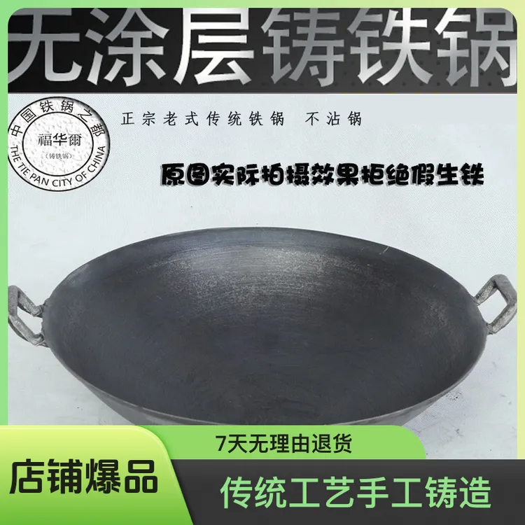 陆川铁锅加厚生铁铸铁圆底尖底地锅无涂层大小柴火锅老式炒锅不粘
