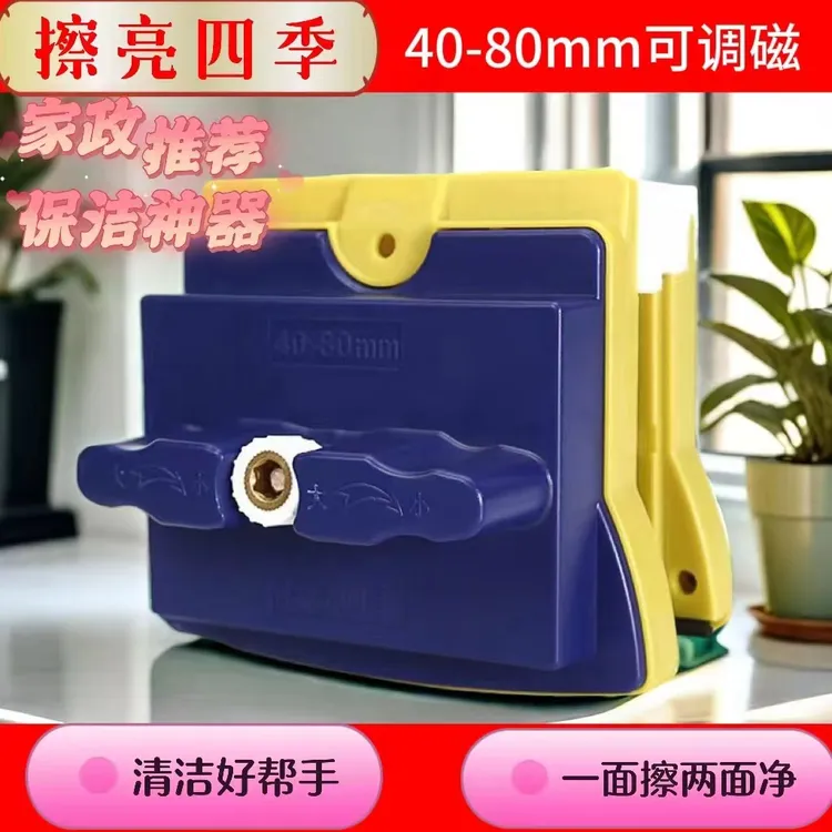 擦玻璃神器40-80双层三层强磁中空双面家政专用高楼清洁擦亮四季