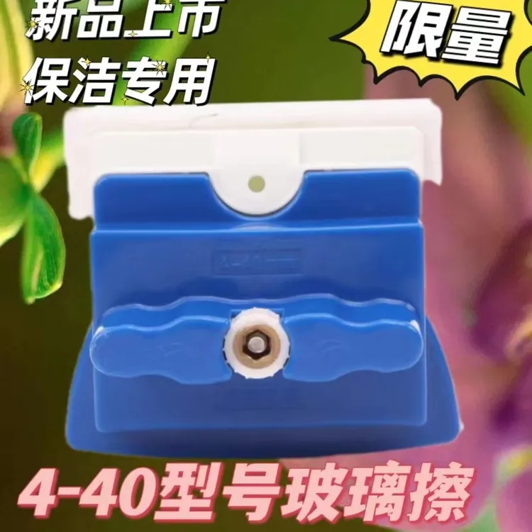调磁4-40玻璃擦神器单双层中空双面擦清洁工具家政保洁刮清洁家用