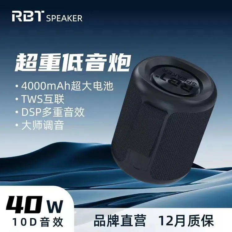 RBTSPEAKER大功率插卡无线蓝牙音箱户外便携式发烧友音响重低音炮