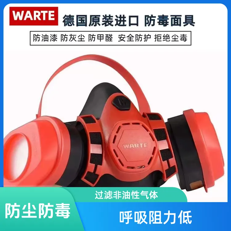 德国瓦尔特瓦而特防毒面具面罩7502KN95防漆雾喷漆工业涂装过滤