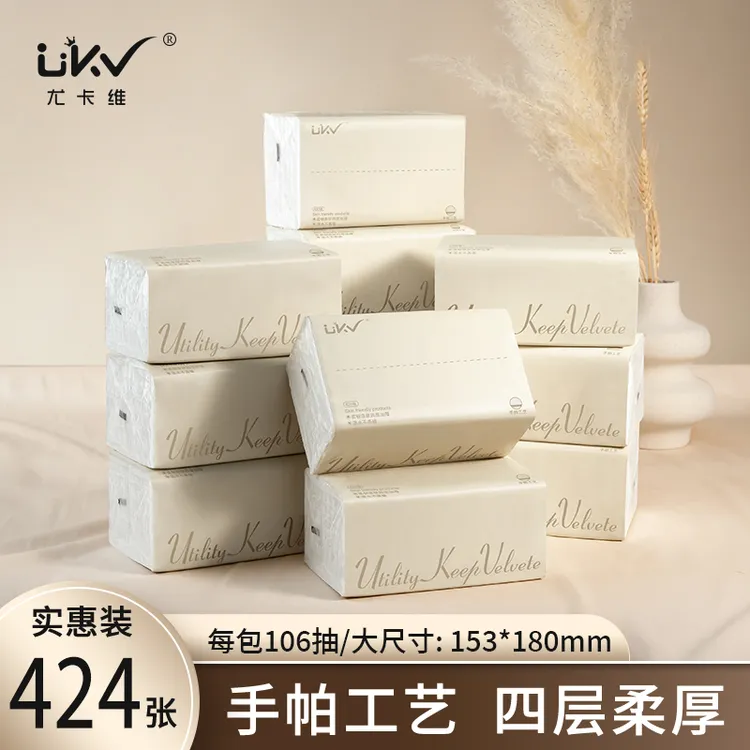 ukv/尤卡维牙白印花抽纸柔软大包加厚家用面巾纸4层加厚原生木浆