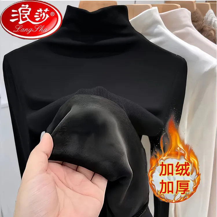 浪莎大码秋冬打底衫女韩版保暖修身上衣长袖半高领秋冬季加绒加厚