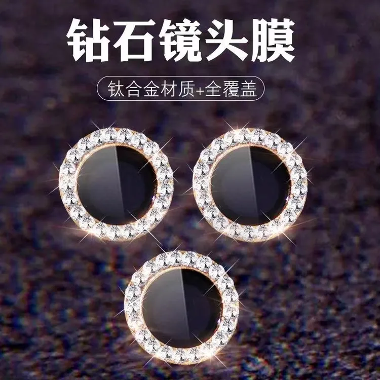 适用苹果16promax闪钻iPhone15镜头膜14/13新款12P手机镜头保护圈