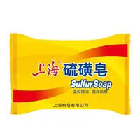 【5块】上海硫磺皂85g
