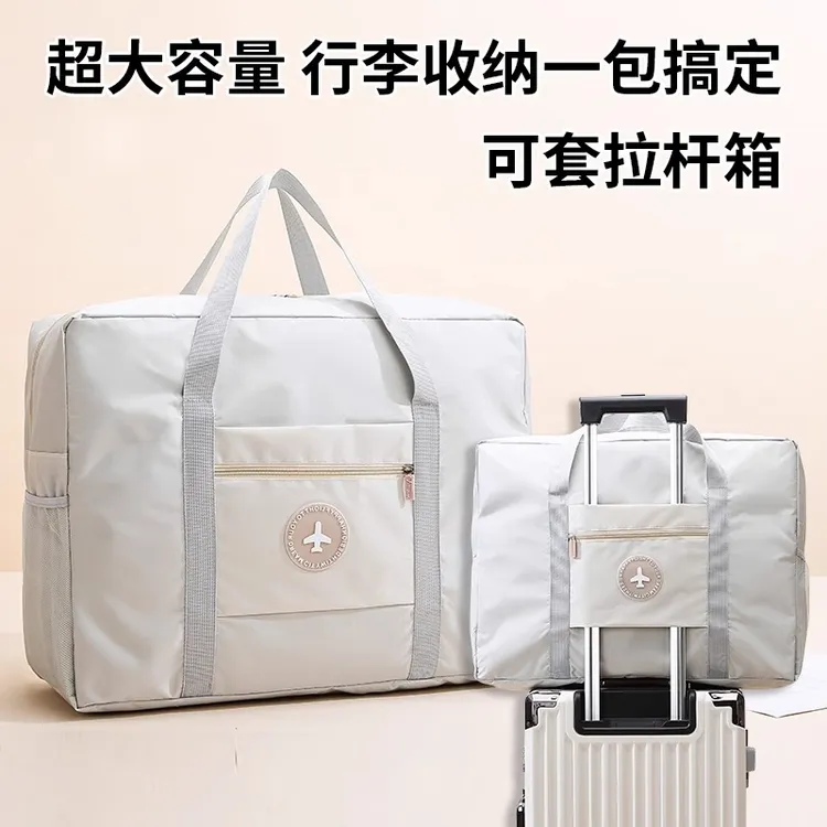旅游大容量折叠便携旅行包短途旅行袋轻便待产行李袋登机包加厚