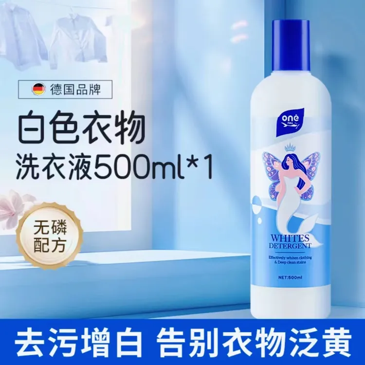 ONEFULL白色浅色衣物专用洗衣液去污洗衣液温和清洗去污母婴安心
