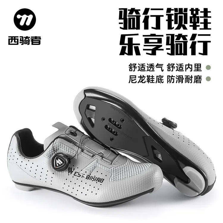 西骑者自行车锁鞋男女同款专业公路山地车锁鞋旋转锁扣舒适透气
