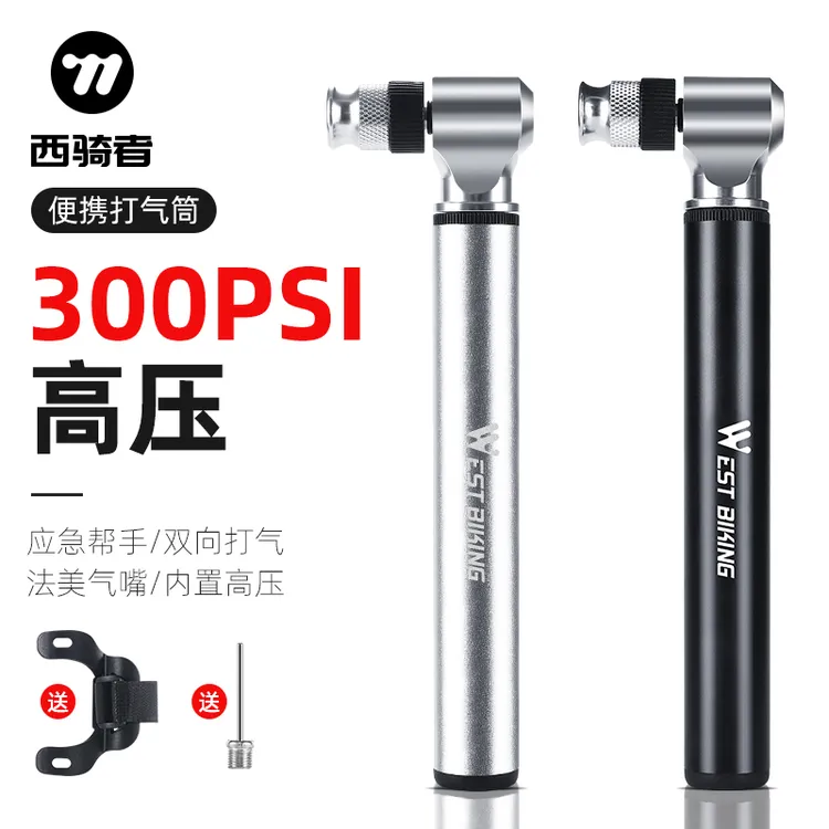 西骑者自行车打气筒便携迷你高压美法嘴山地公路车铝合金小型配件