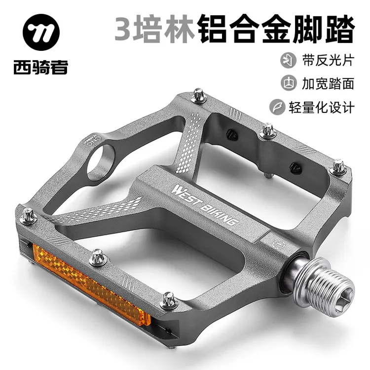 西骑者自行车脚踏铝合金三培林轴承脚蹬山地车防滑脚踏板单车配件