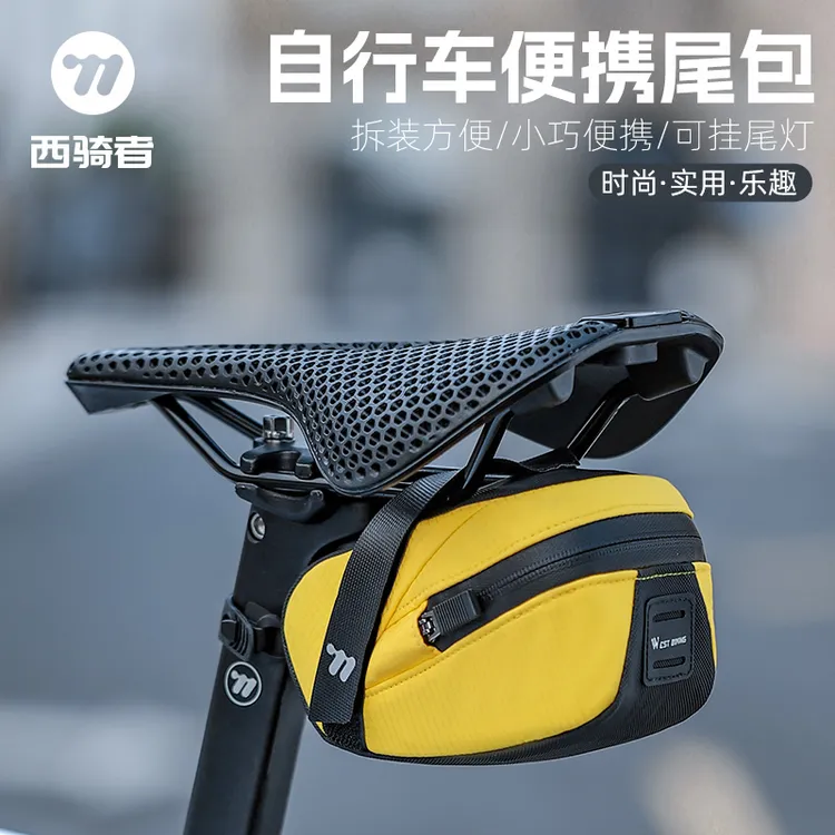 西骑者公路车便携尾包山地车鞍座包工具包户外骑行物品收纳包装备