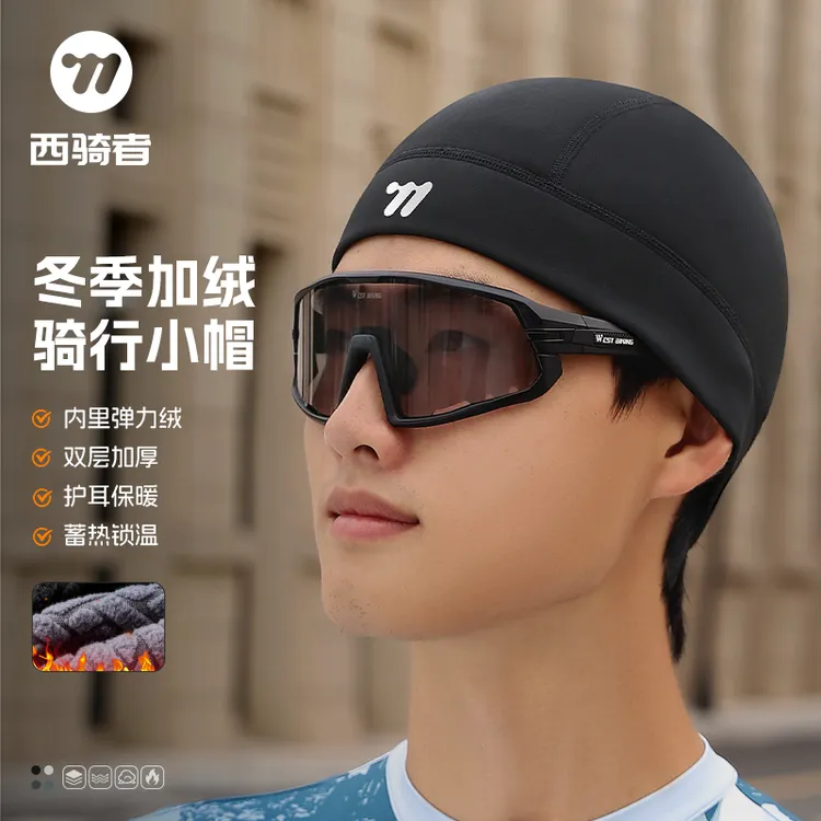 西骑者自行车骑行小帽抓绒保暖透气户外运动秋冬头盔内衬骑行帽子
