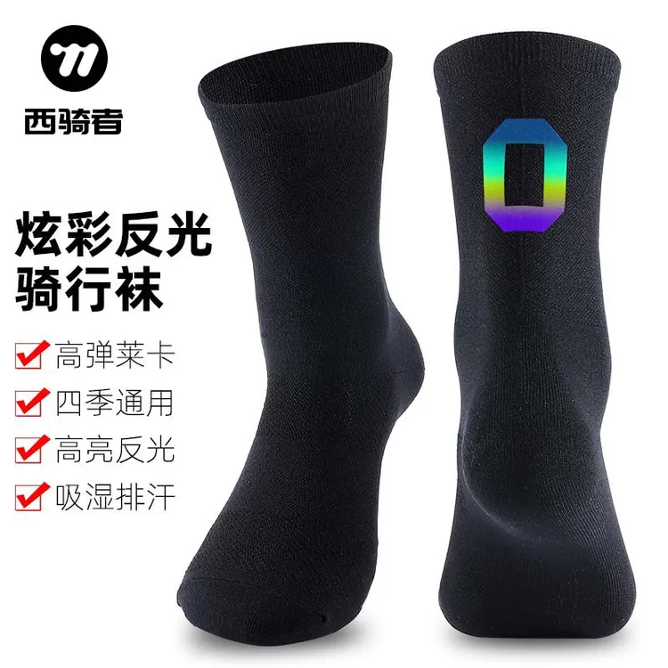 西骑者骑行袜炫彩反光耐磨吸汗高弹黑色袜子柔软舒适运动袜装备