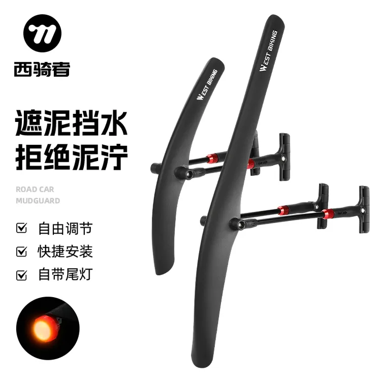 西骑者自行车挡泥板公路车前后快拆式挡泥板单车通用挡泥装备