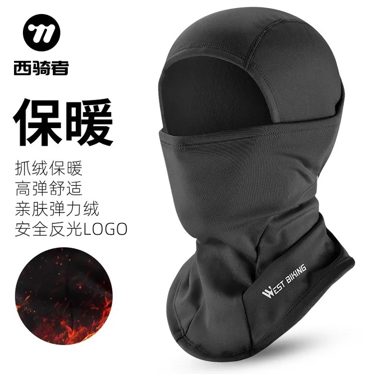 西骑者保暖防风头套秋冬季骑行防寒面罩摩托车套头帽男女骑行面罩