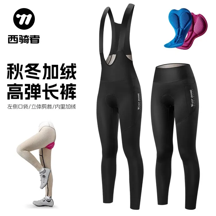 西骑者秋冬抓绒保暖骑行服裤平腰裤子加绒背带裤公路车骑行衣服