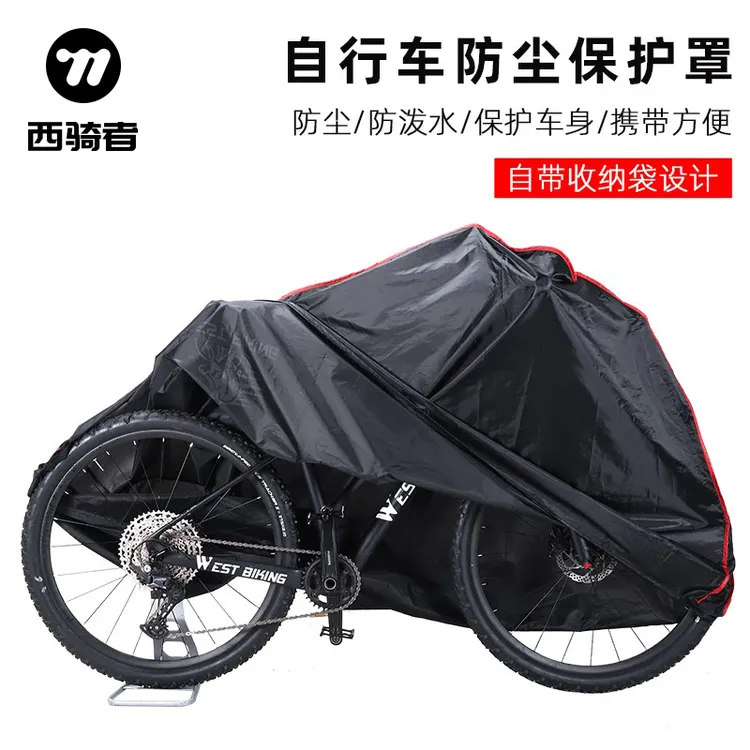西骑者自行车防尘罩电动车遮阳防晒车衣加厚包裹式单车车罩保护套