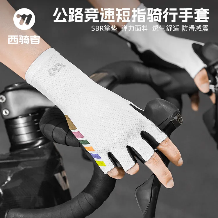 西骑者骑行手套半指山地公路车短指手套男女春夏防滑减震透气装备