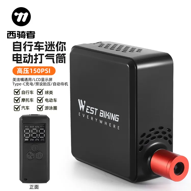 西骑者电动充气泵自行车便携式自动高压打气筒电瓶车篮球通用装备