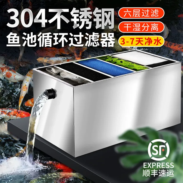 【发顺丰】鱼池过滤器室外锦鲤鱼池培菌过滤净水瀑布过滤器