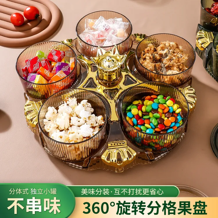 轻奢水果盘旋转家用小食碟分格创意干果盒分体式带盖网红糖果盘