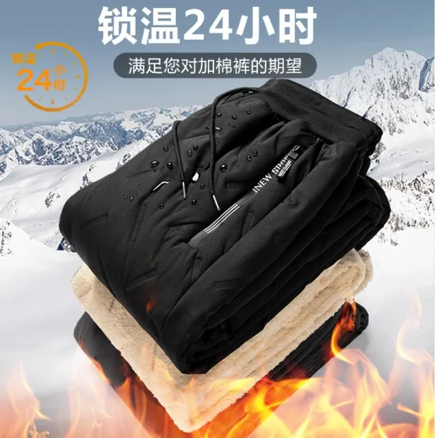保暖裤大码中老年羊羔绒防寒户外休闲加厚冬季裤子防风秋冬锁温