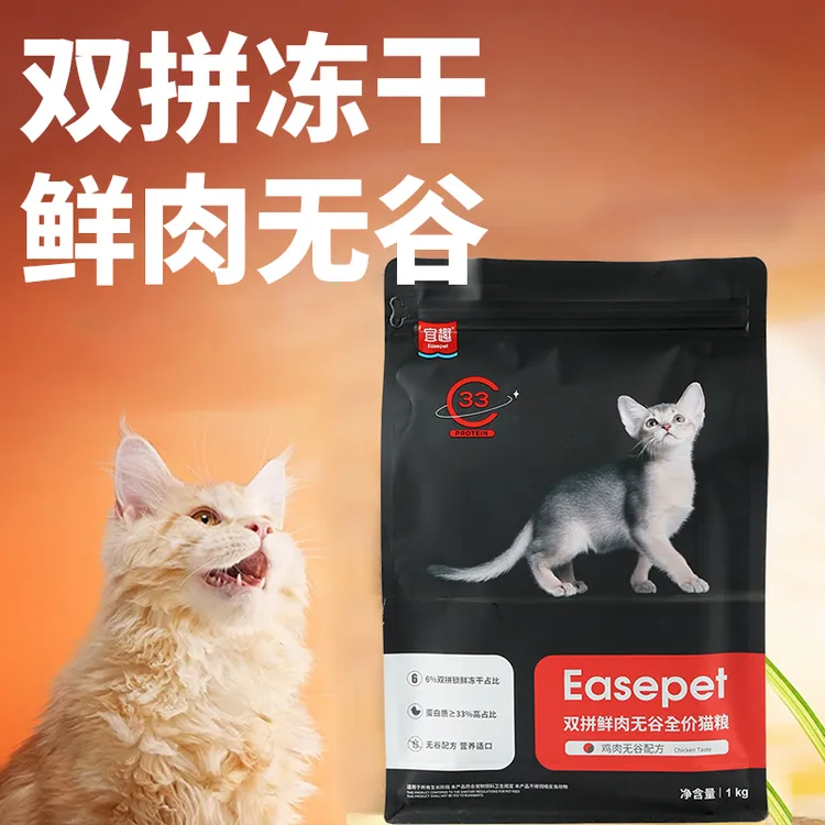 猫粮鲜肉无谷双拼冻干专用高蛋白通用全价粮补充营养1kg