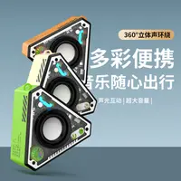 V2炫酷机甲蓝牙音箱跨境无线蓝牙音响低音炮HiFi环绕音效户外便携