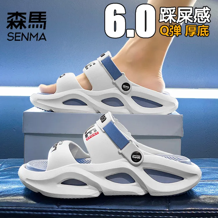 SENMA/森马沙滩凉鞋男女同款一字拖夏季外穿踩屎感开车两用凉拖鞋
