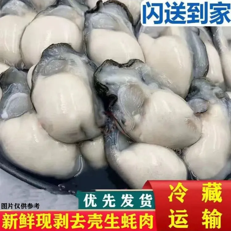 2新鲜生蚝肉 每盒 12 只左右到手 8 盒（250g/盒含原浆）商品图