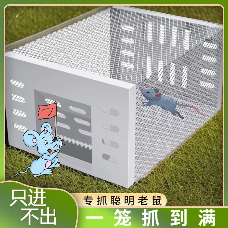 超强捕鼠器新型老鼠笼连续全自动逮鼠家用高灵敏大号灭鼠夹扑笼