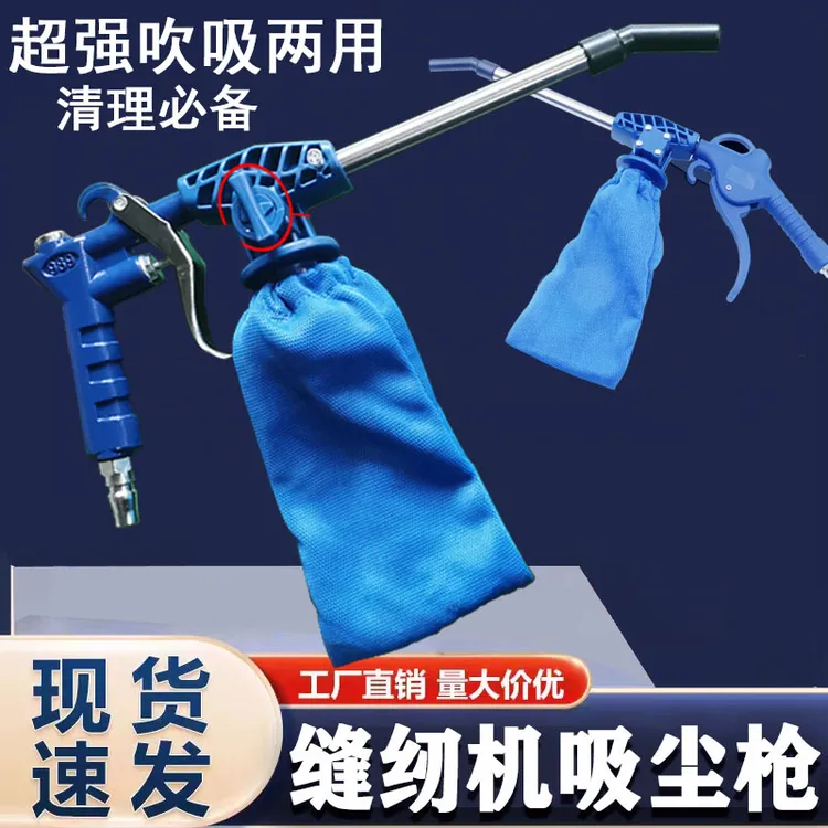气动除尘枪工业小型除尘器缝纫机真空吸尘器吹吸两用吸尘枪实用
