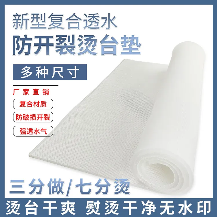 新型缝纫高密度烫台耐高温高弹不褪色海绵烫台海绵不积水透气垫绵