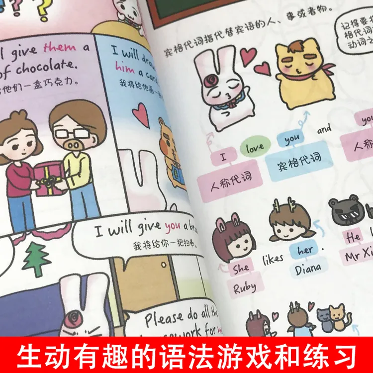 英语语法也能很有趣！一图胜千言：漫画全图解！小学生福利，正版包邮