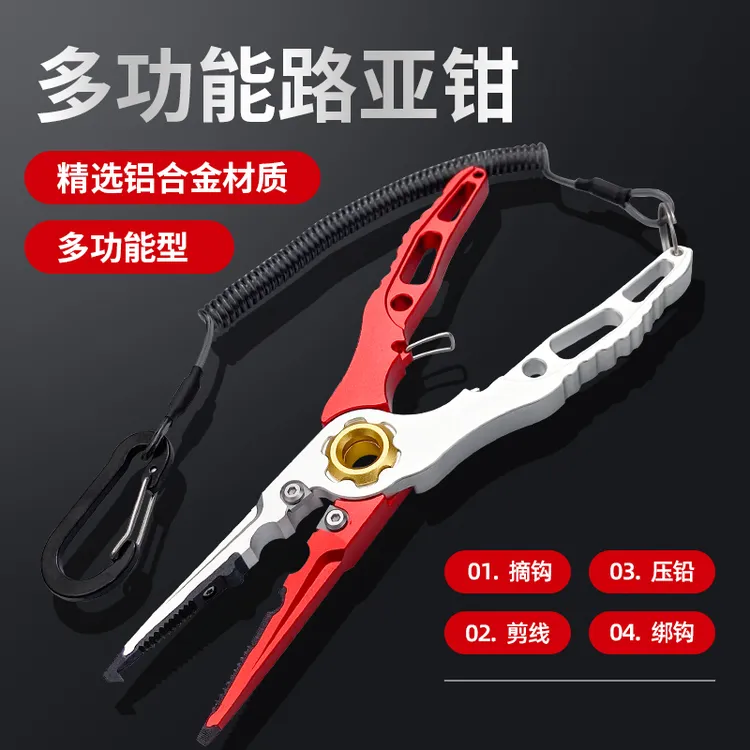 路亚钳取钩器多功能摘钩钳绑钩钳钓鱼钳子专用控鱼钳起钩装备大全