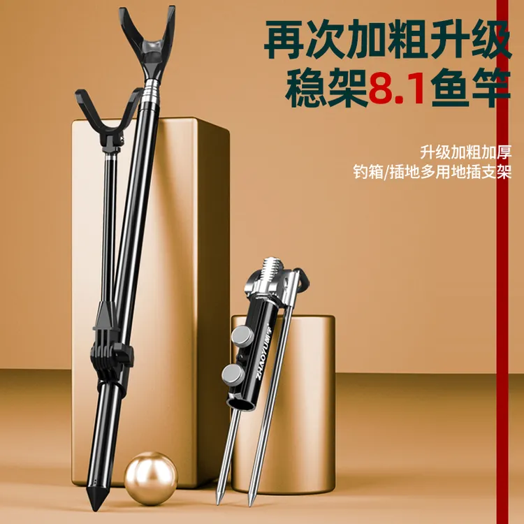 加粗不锈钢炮台支架鱼竿钓鱼架杆架竿地插台钓竿架手竿鱼杆支撑架