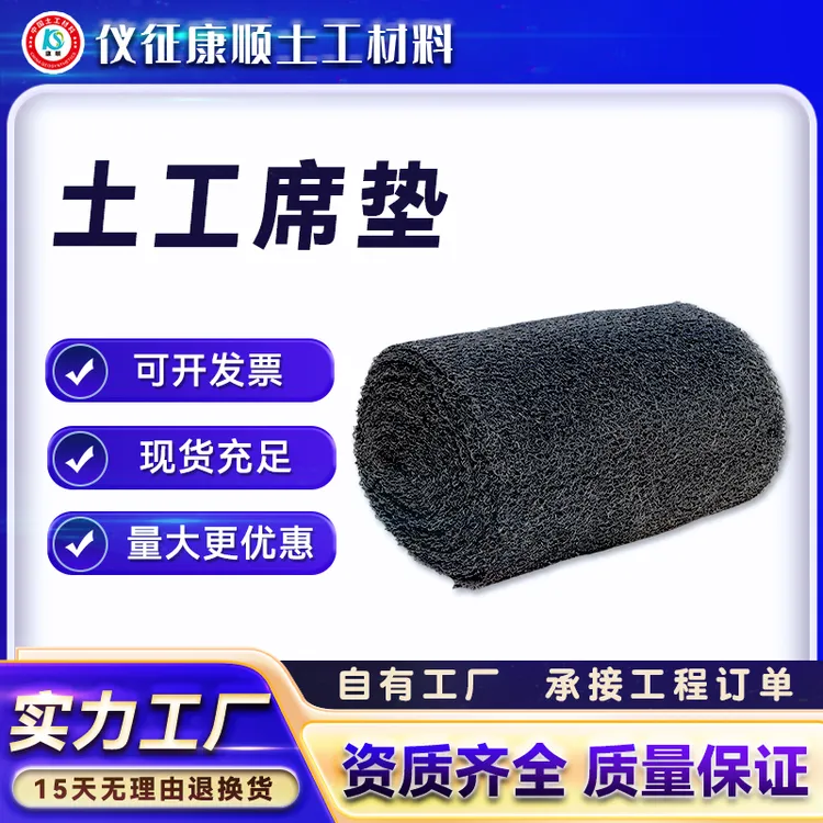PP聚丙烯塑料高抗压耐酸碱乱丝网状排滤水垫路基透水片材土工席垫