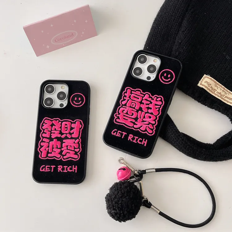 适用于苹果11-16Promax毛绒刺绣黑底搞钱要紧发财被爱笑脸手机壳