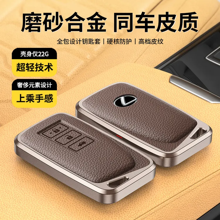 适用雷克萨斯钥匙套es200 rx300包ux260汽车es300扣es300h壳nx200