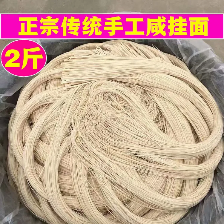 纯手工挂面咸面条正宗安徽农家手工老式盐味挂面长寿面坐月子面条