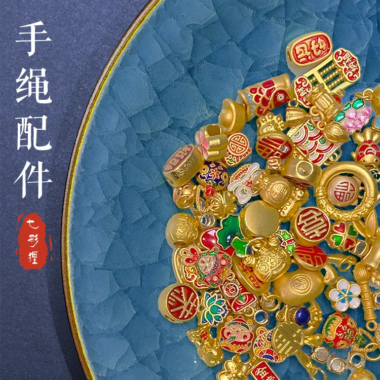 （自选）铜合金DIY沙金滴油珐琅彩金渡色古法配饰配件手工配件饰品