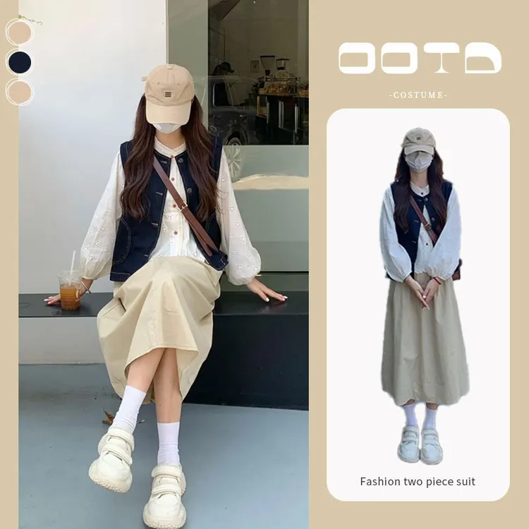 早秋时尚穿搭一整套女2024新款圆领长袖衬衫马甲A字半身裙两件套