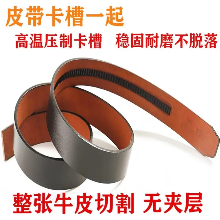带头男士牛皮自动扣腰带带身手工牛皮真皮打孔皮带男无头皮带条