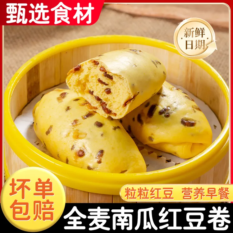 吕禄南瓜红豆卷480克早餐面点馒头包子速冻半成品营养早点速食