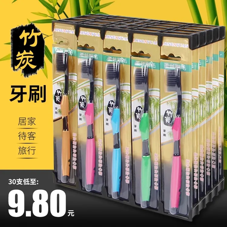 家庭装成人男女细高档竹炭牙刷一次性家用待客男女士中高档牙刷