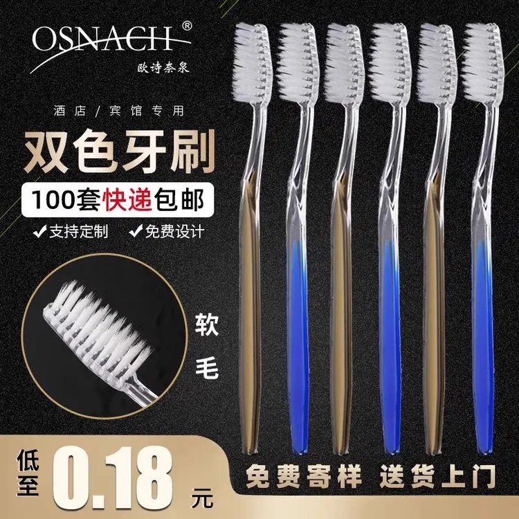 独立包装一次性牙刷带牙膏酒店专用宾馆一次性牙刷酒店专用批发