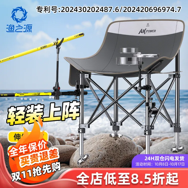 渔之源折叠伸缩月亮椅可伸缩多功能便携收合加厚野钓多地形钓鱼椅