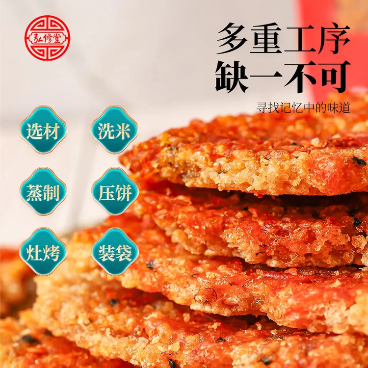 大别山农家柴火土灶锅巴抹辣椒酱小时候味道网红零食代餐