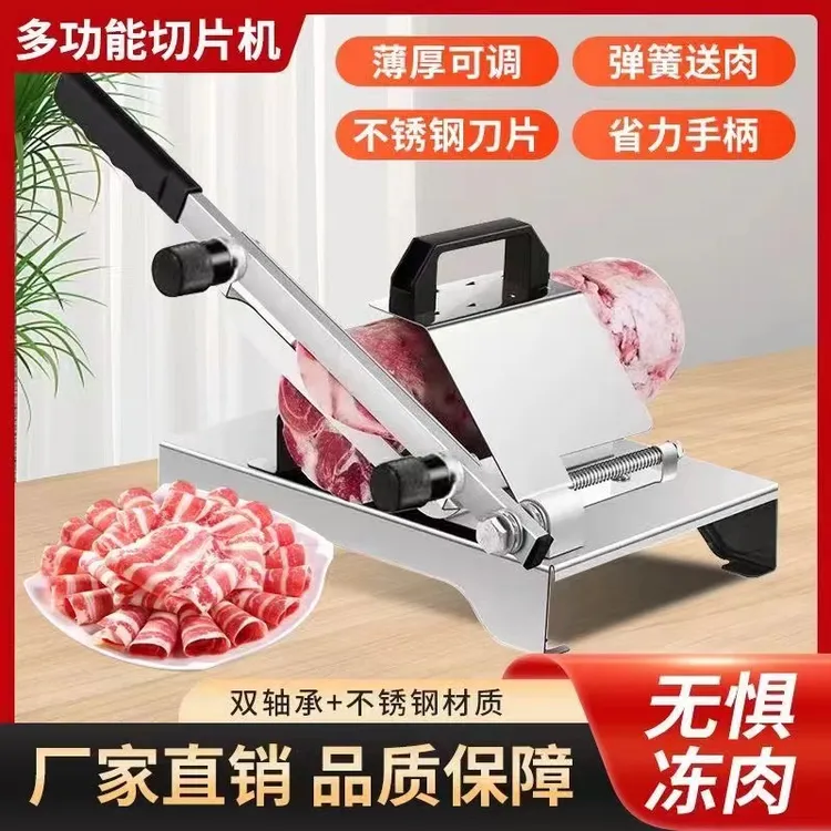 【买一送一（送原装刀片）】全钢牛羊肉切卷机/切片机/多功能切菜器